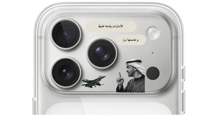 UAE is the best.